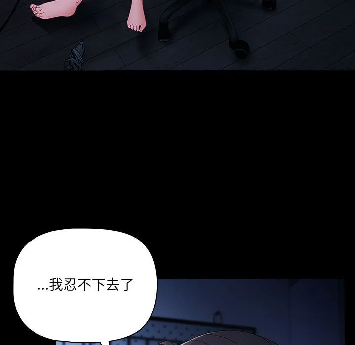幸福来得太突然-第1话 - 图片 154