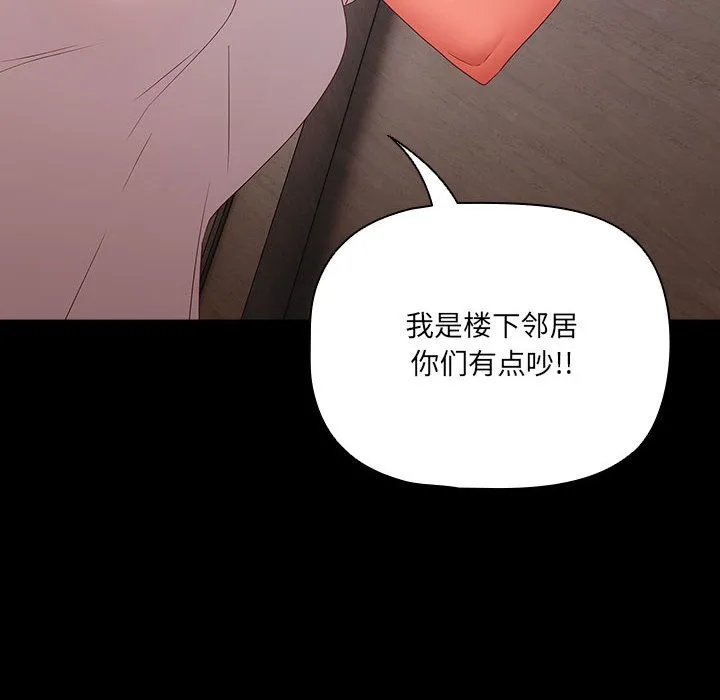 幸福来得太突然-第1话 - 图片 160