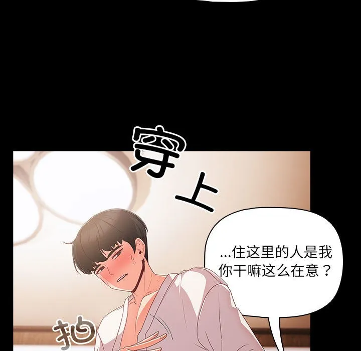 幸福来得太突然-第1话 - 图片 181