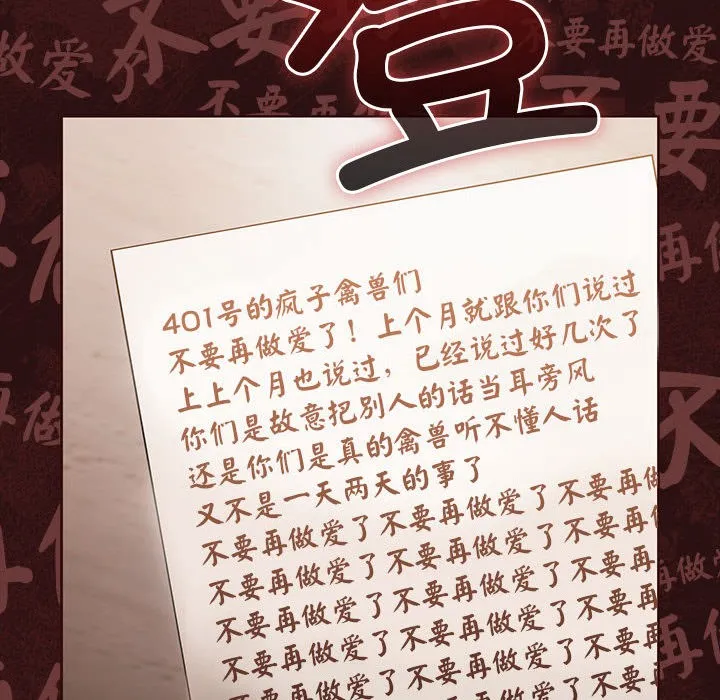 幸福来得太突然-第1话 - 图片 190