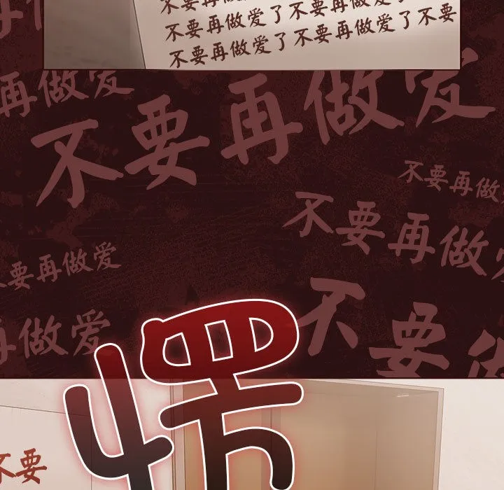 幸福来得太突然-第1话 - 图片 191