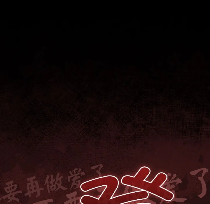 幸福来得太突然-第1话 - 图片 189