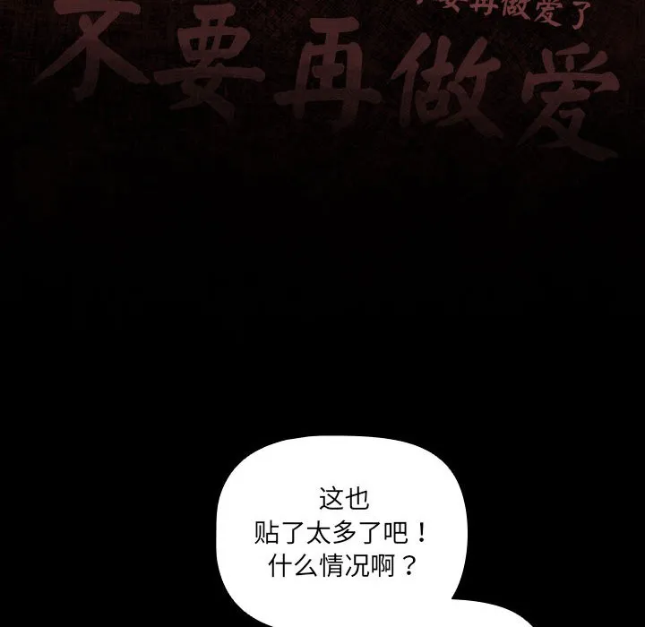 幸福来得太突然-第1话 - 图片 196