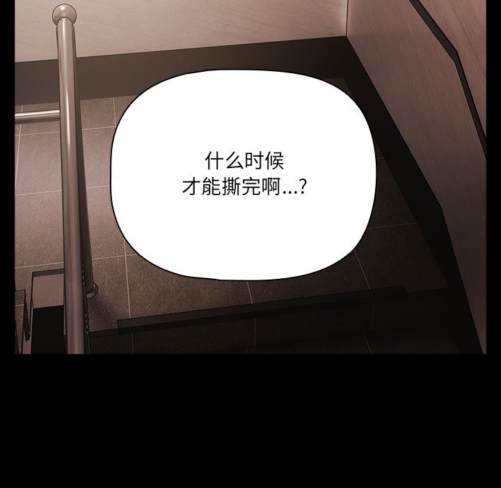 幸福來得太突然第1話