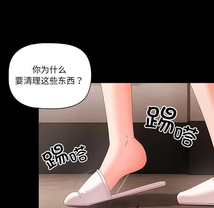 幸福來得太突然第1話