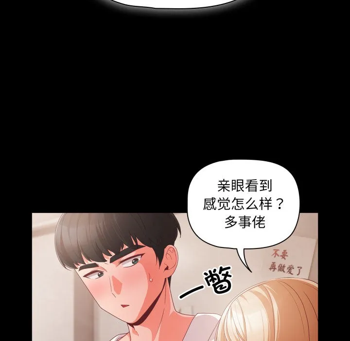 幸福來得太突然第1話