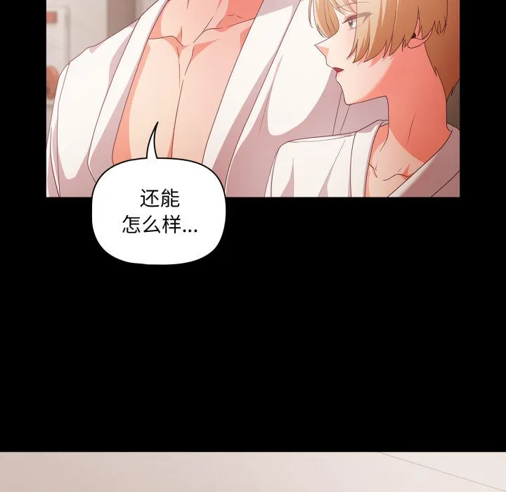 幸福來得太突然第1話