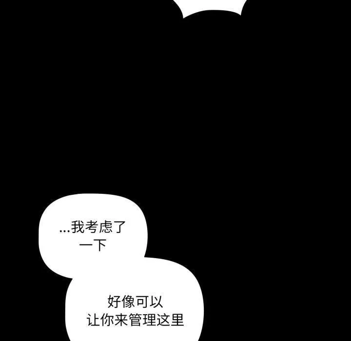 幸福来得太突然-第1话 - 图片 216