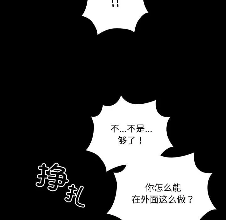 幸福来得太突然-第1话 - 图片 211