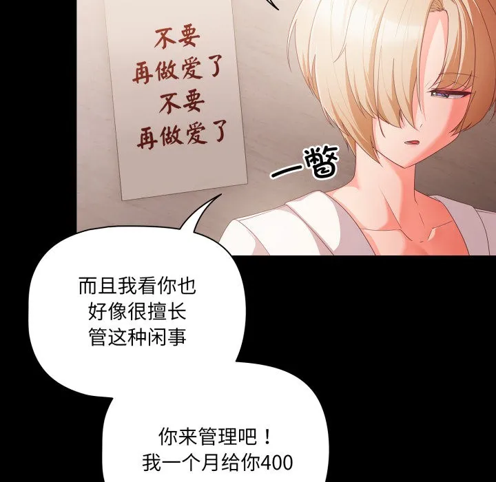 幸福来得太突然-第1话 - 图片 219