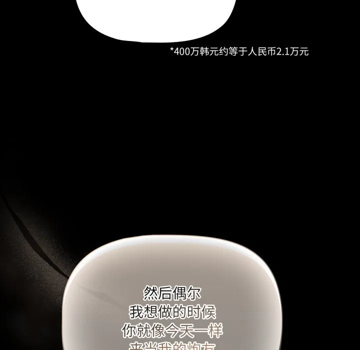幸福来得太突然-第1话 - 图片 220