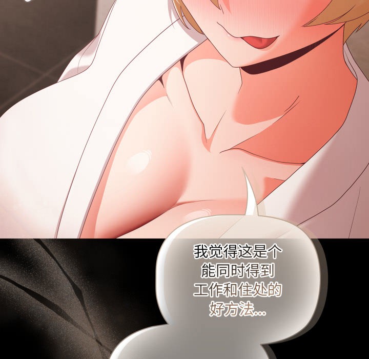 幸福來得太突然第1話