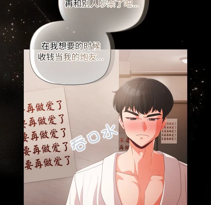 幸福來得太突然第1話