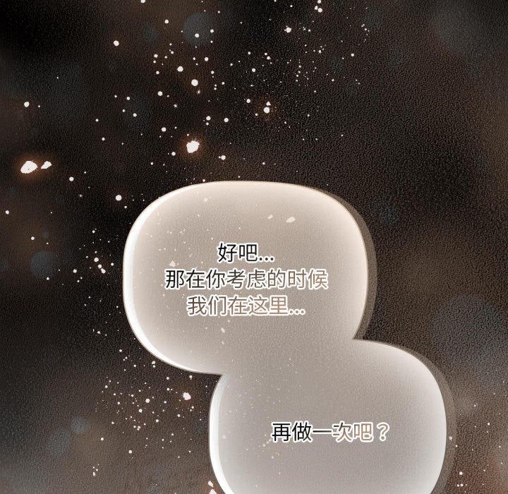 幸福來得太突然第1話