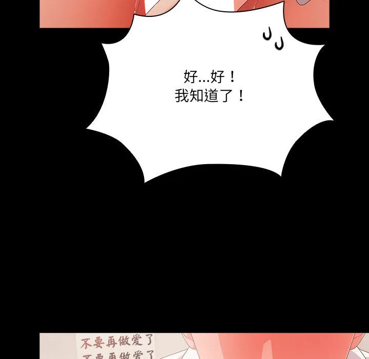 幸福來得太突然第1話