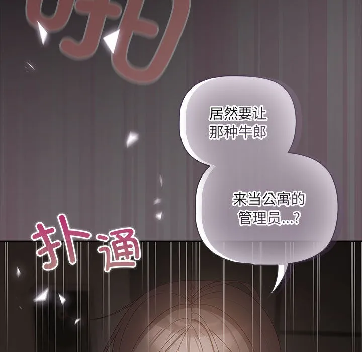 幸福来得太突然-第1话 - 图片 247