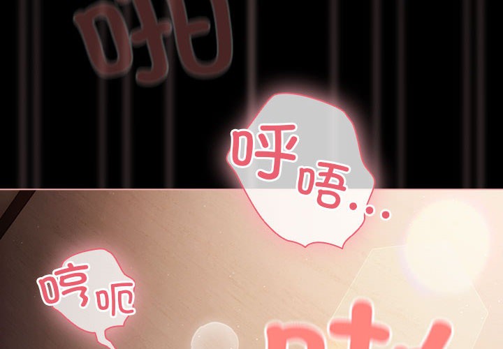 幸福來得太突然第2話