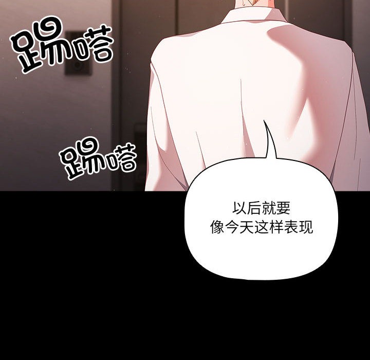 幸福來得太突然第2話