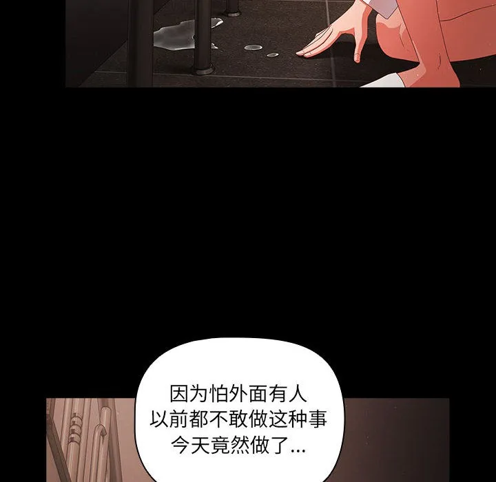幸福來得太突然第2話