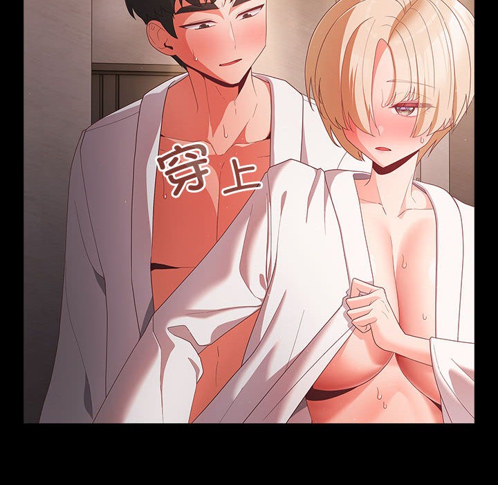 幸福來得太突然第2話