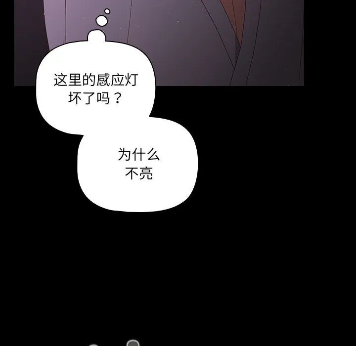 幸福来得太突然-第2话 - 图片 36