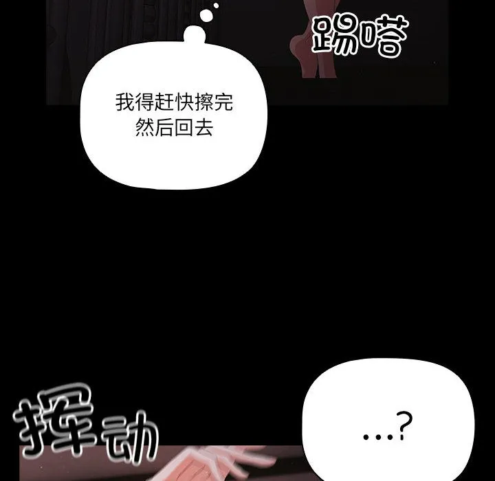 幸福来得太突然-第2话 - 图片 34