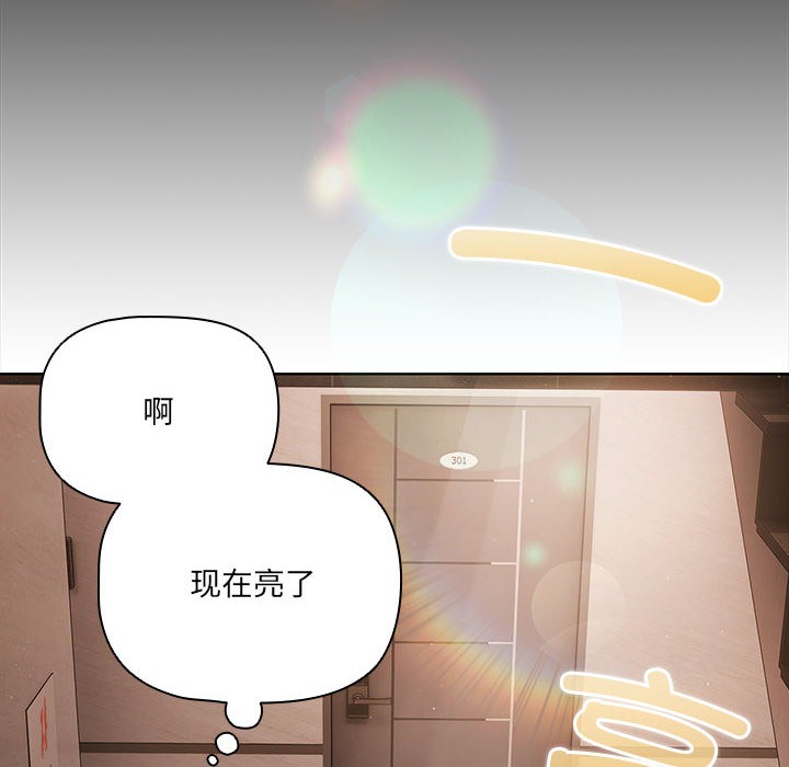 幸福来得太突然第2话