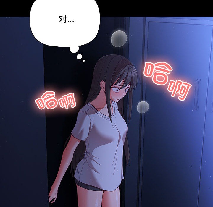 幸福來得太突然第2話