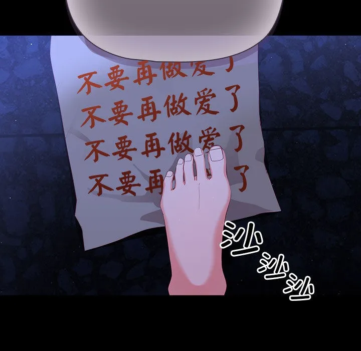幸福来得太突然-第2话 - 图片 65