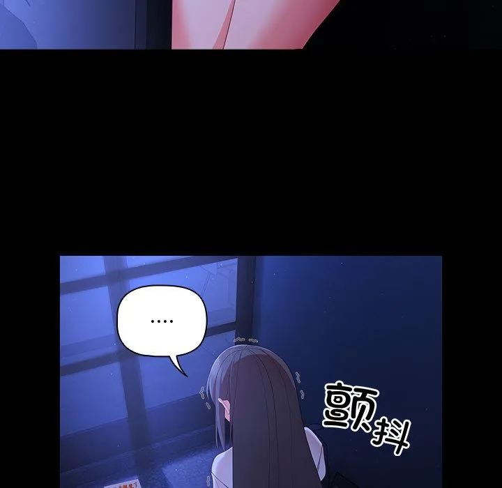 幸福來得太突然第2話