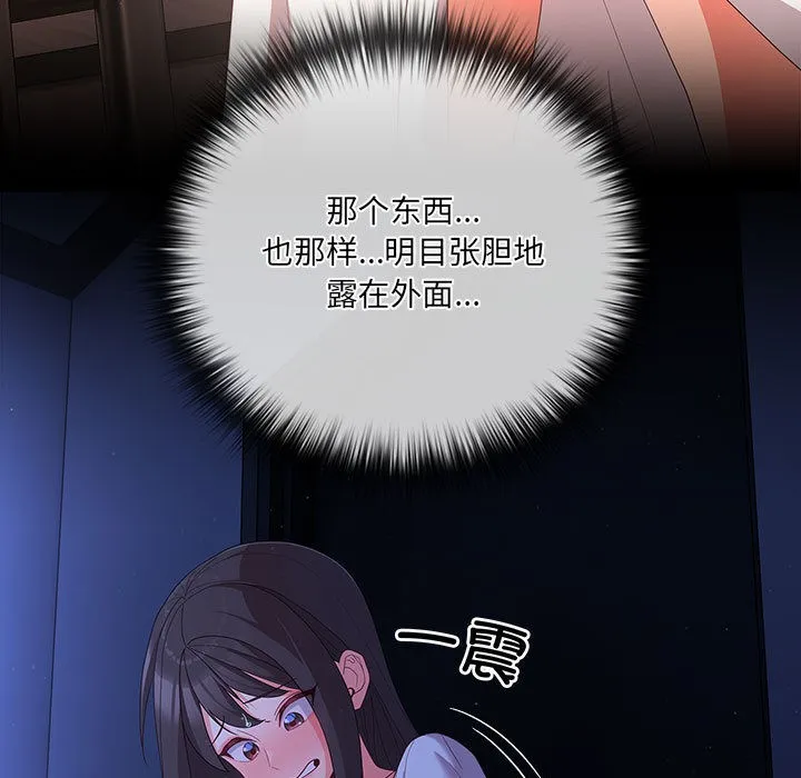 幸福來得太突然第2話