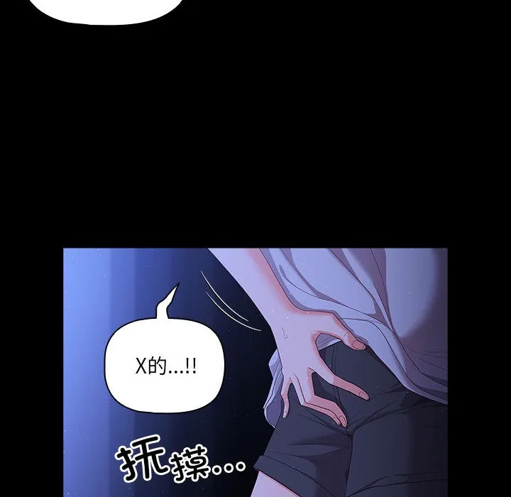 幸福來得太突然第2話