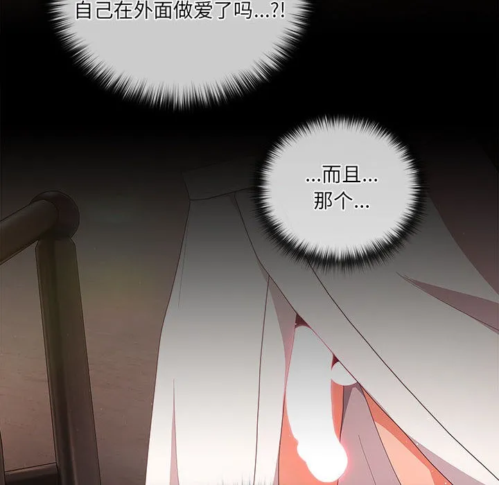 幸福來得太突然第2話