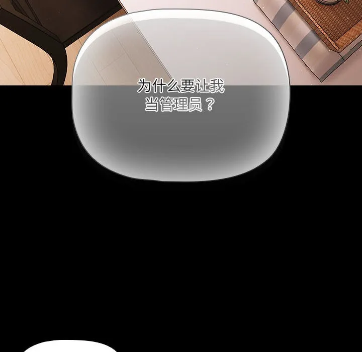 幸福來得太突然第2話