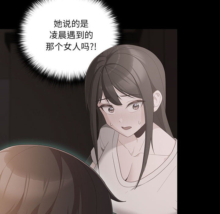 幸福來得太突然第2話