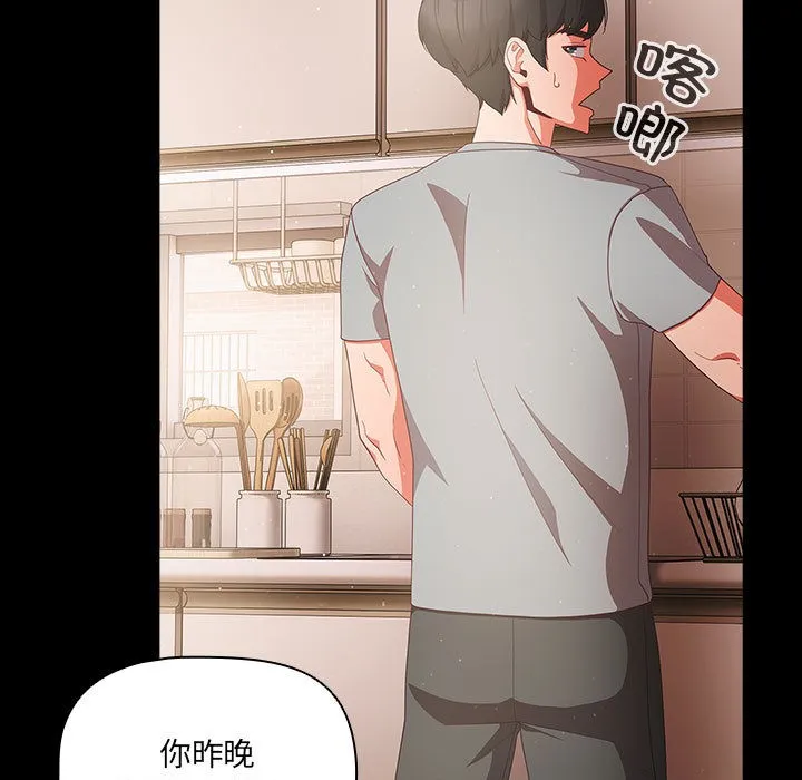 幸福来得太突然-第2话 - 图片 95