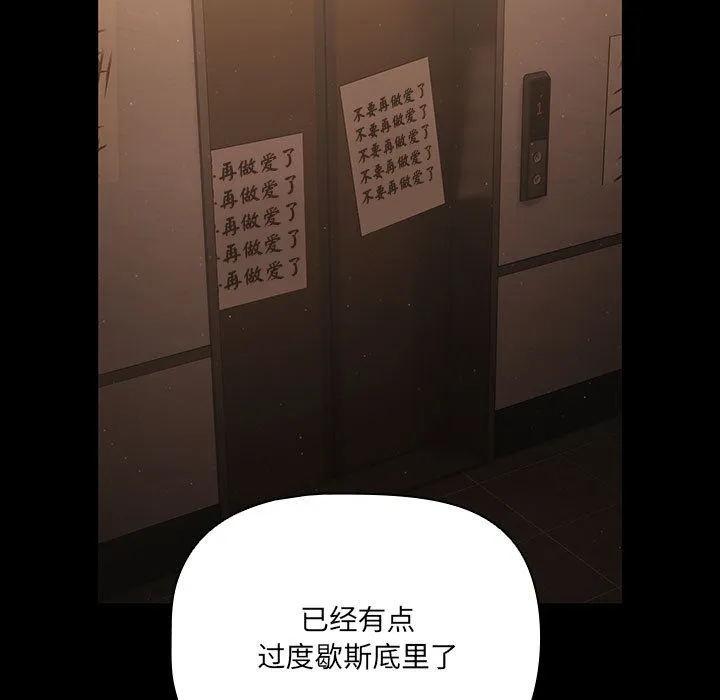幸福来得太突然-第2话 - 图片 97