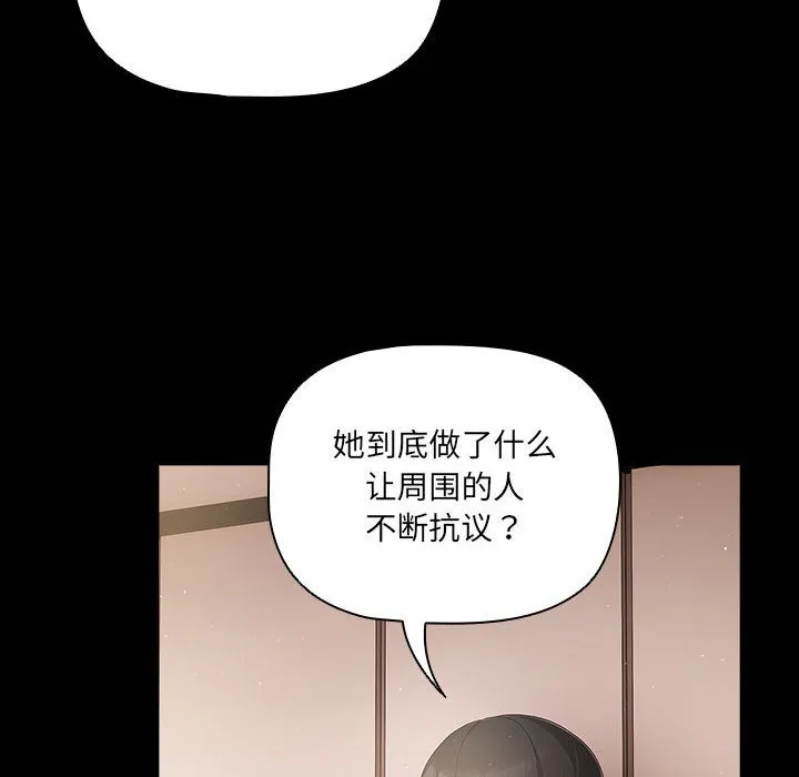 幸福来得太突然-第2话 - 图片 94