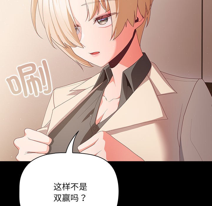 幸福來得太突然第2話