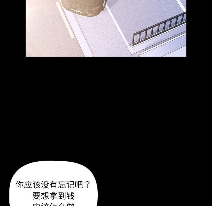 幸福來得太突然第2話