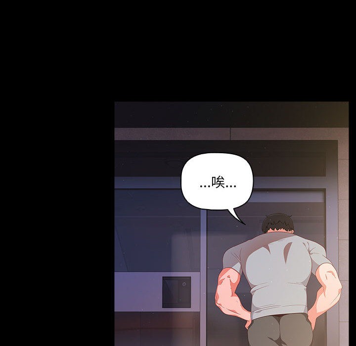 幸福來得太突然第2話