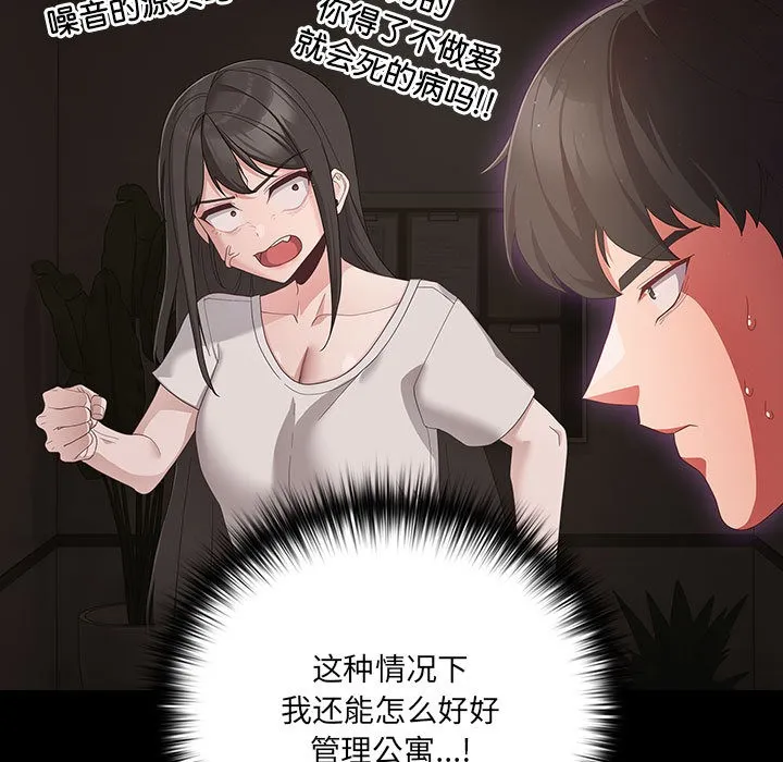幸福來得太突然第2話