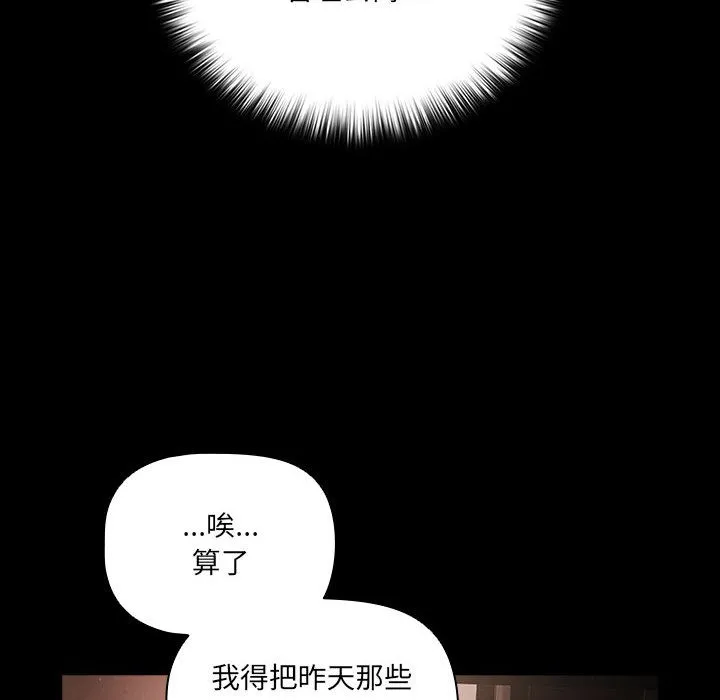 幸福来得太突然-第2话 - 图片 116