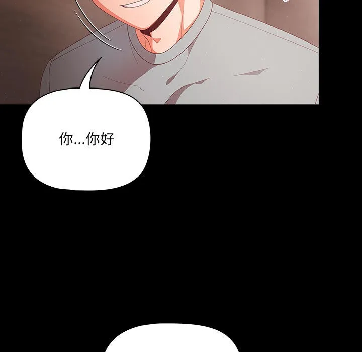 幸福來得太突然第2話