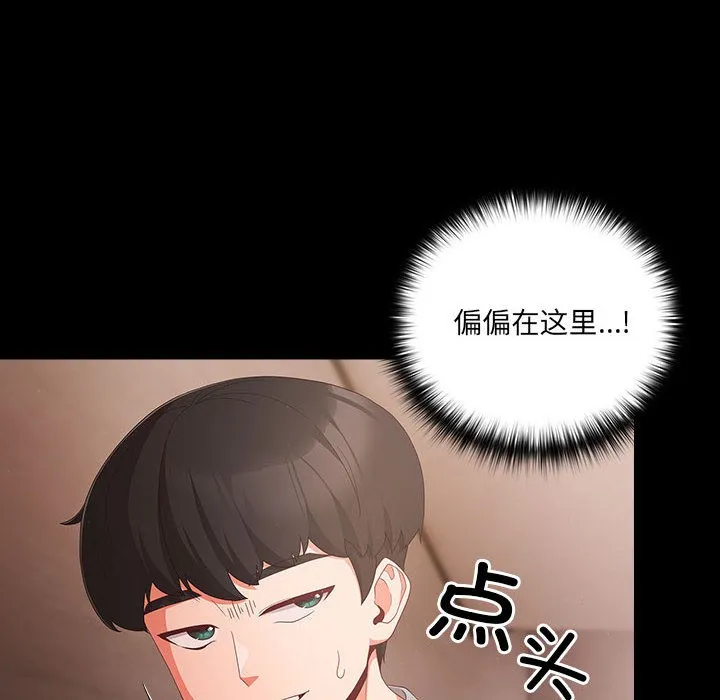 幸福来得太突然-第2话 - 图片 126