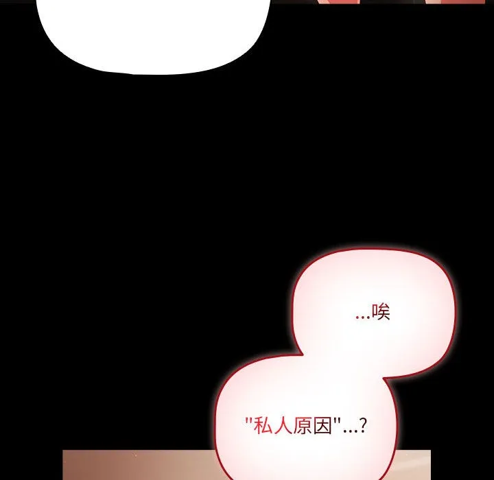 幸福来得太突然-第2话 - 图片 130