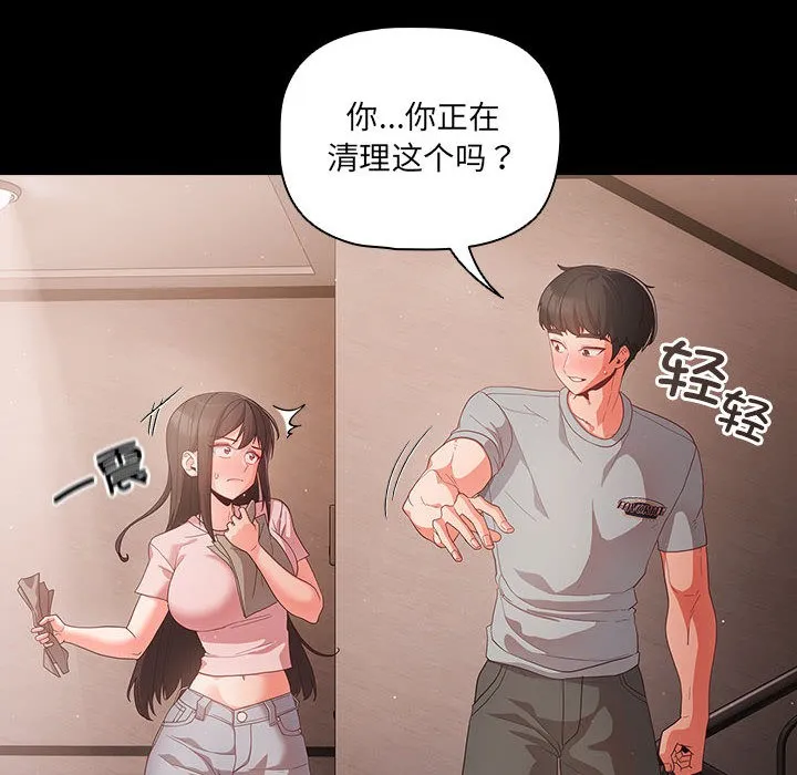 幸福來得太突然第2話