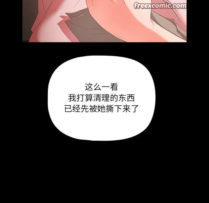 幸福来得太突然-第2话 - 图片 135