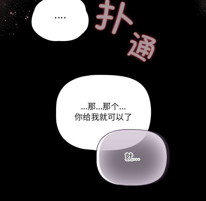 幸福來得太突然第2話