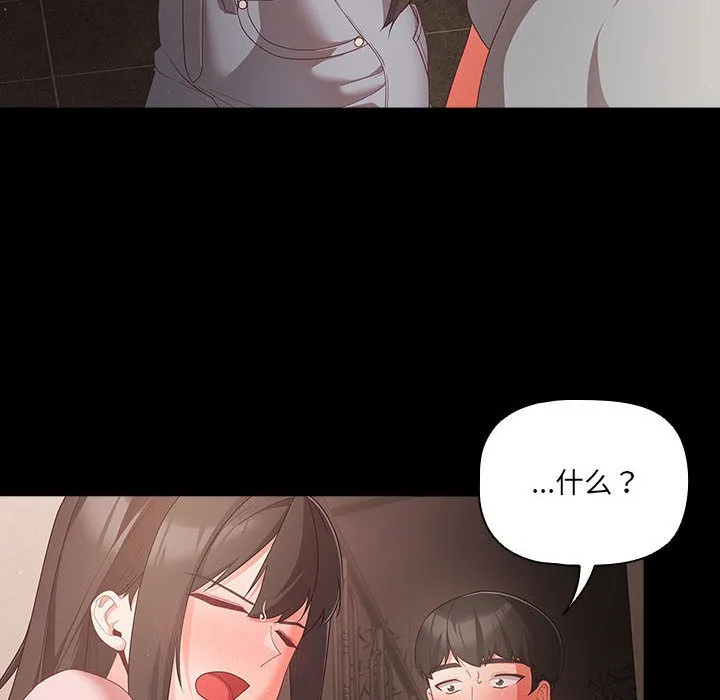 幸福來得太突然第2話